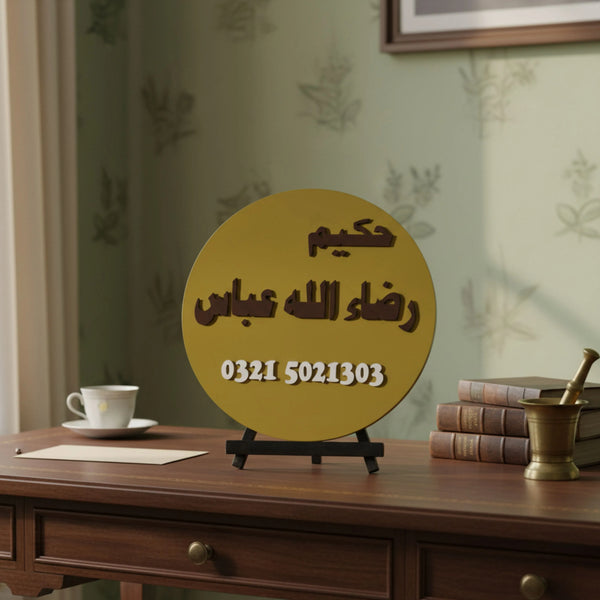 Professional Contact Display: Hakeem Raza Ullah Abbas