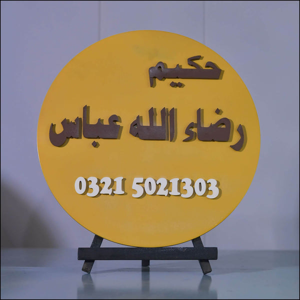 Sample Frame - Esart 