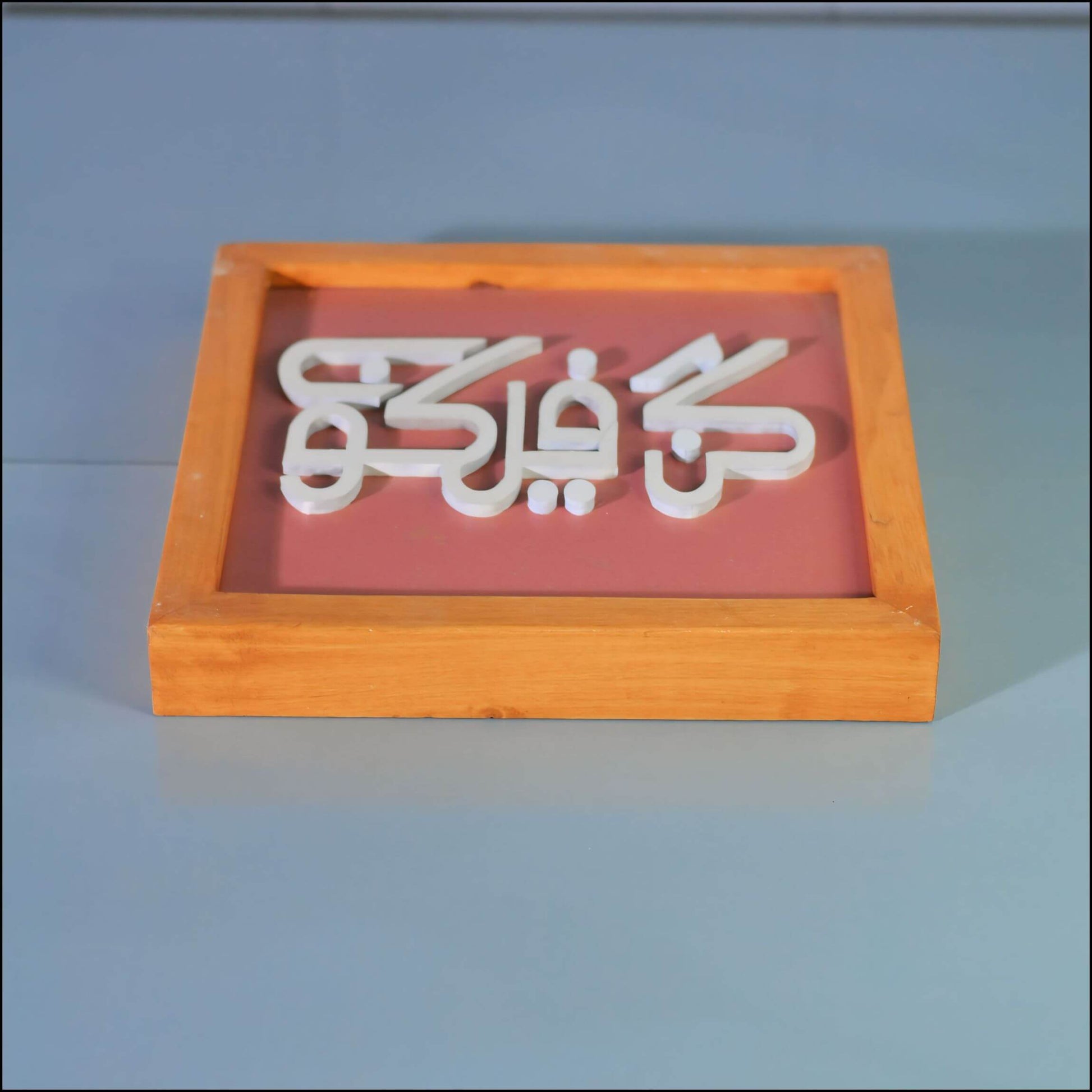 Kun Fayakun - Esart 