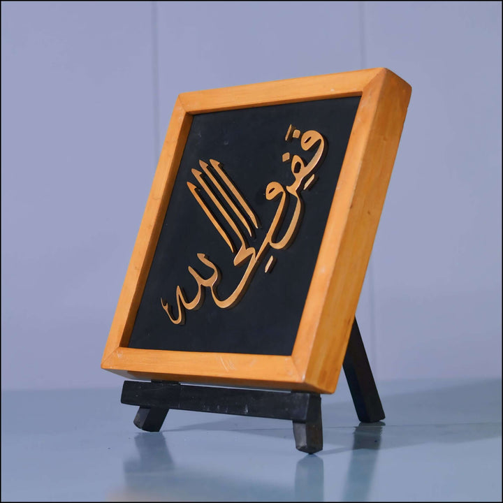 Fa-Firru Ilallah - Esart 