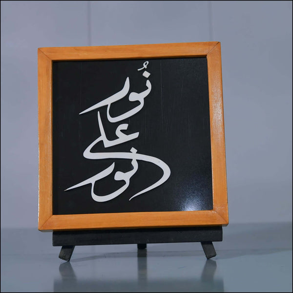 Noor ala Noor - Esart 