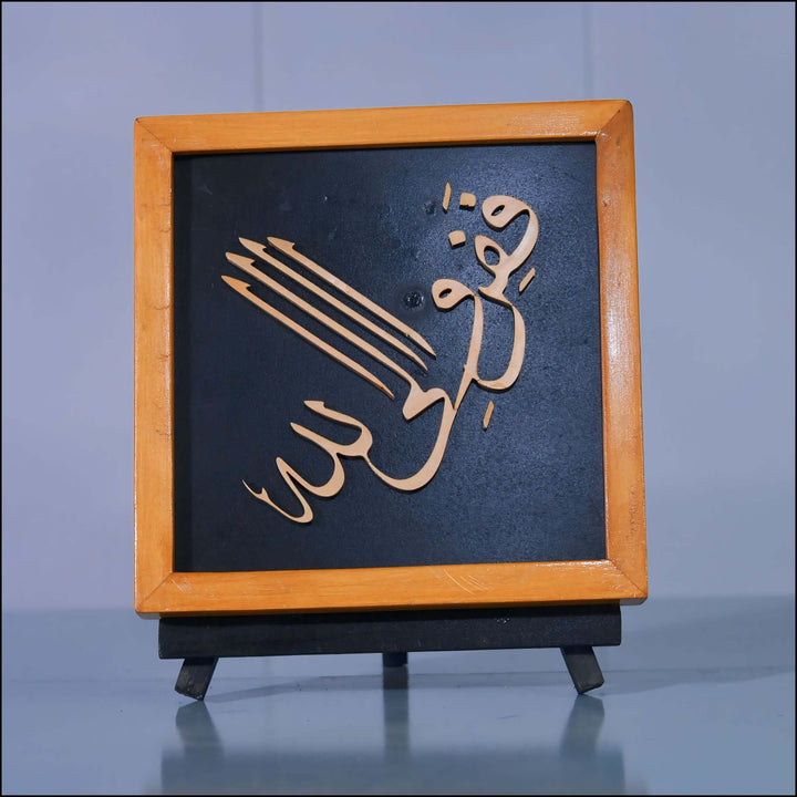 Fa-Firru Ilallah - Esart 