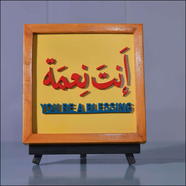 You Are a Blessing - Esart 