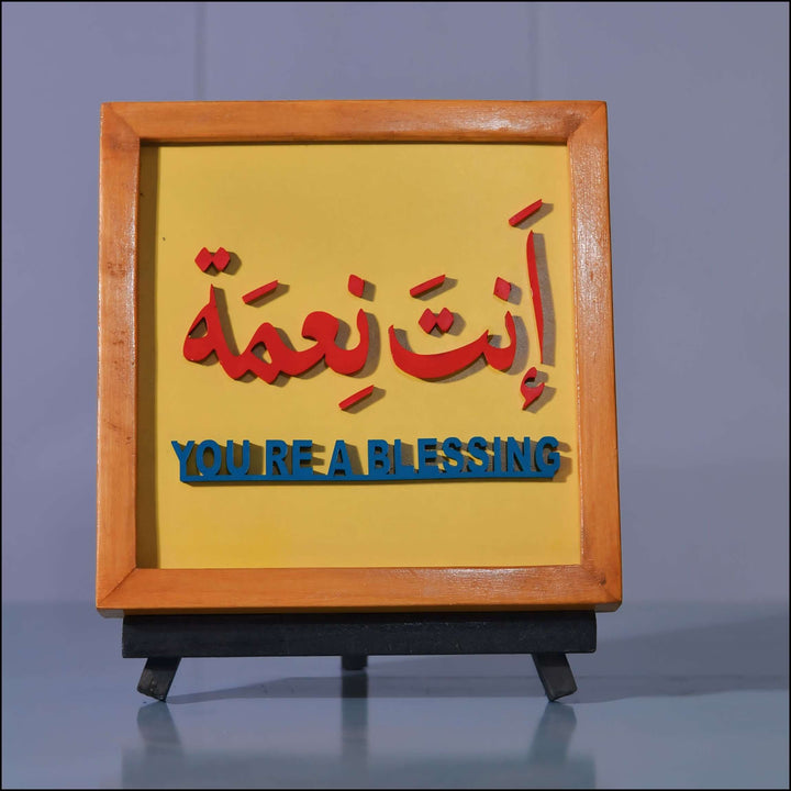 You Are a Blessing - Esart 