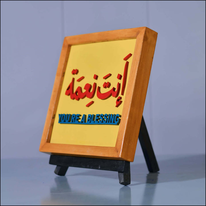 You Are a Blessing - Esart 